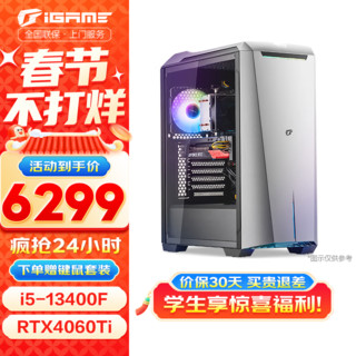 七彩虹 COLORFUL iGame M380II赤刃2台式电脑品牌整机电竞游戏直播设计主机 I5-13400F 32G 1T RTX4060Ti-8G电竞独显