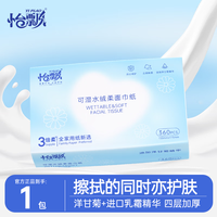 怡飘云柔纸巾乳霜抽纸