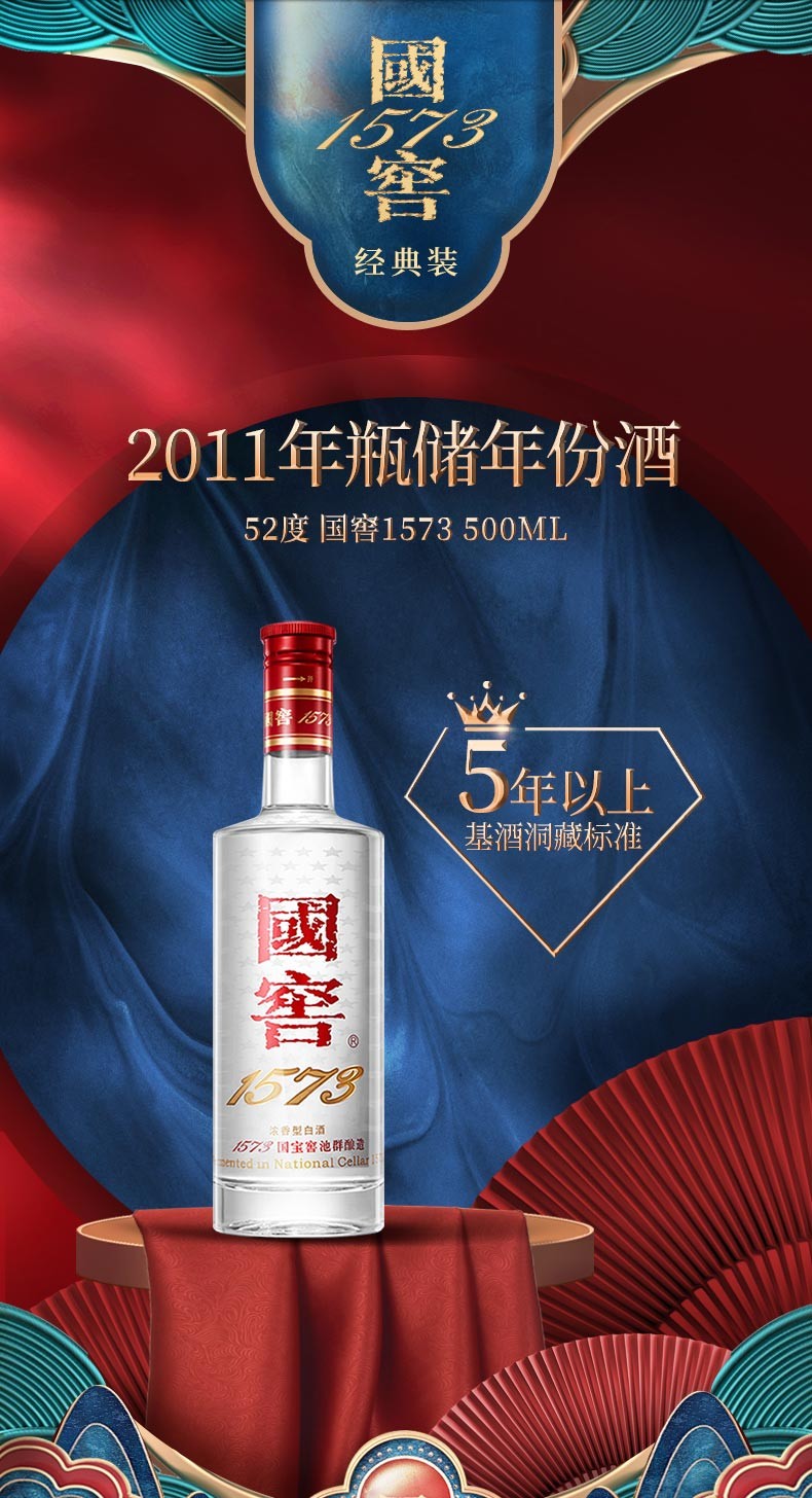 国窖1573 08版国学红瓷瓶2009年60%vol 浓香型白酒500ml 单瓶装【报价