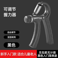 麦特龙 电子计数握力器 WLQ-01 5-120KG可调节