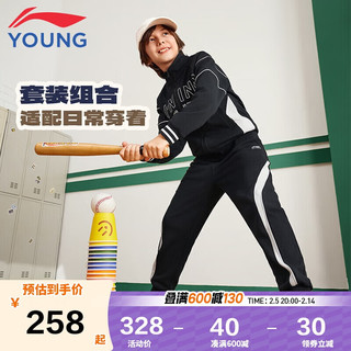 李宁 LI-NING 童装儿童运动套装男小大童柔软亲肤毛圈面料开衫套装140YWEU032-1