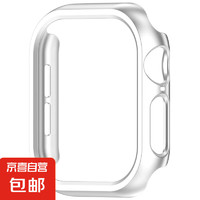 JX 京喜 适用新苹果手表10保护壳Apple Watch Series10镂空塑料防摔半包壳  2套