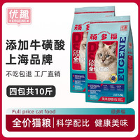 优趣 joiepal 猫粮顽多福幼猫粮成猫粮全期深海鳕鱼味1.25kg 优趣新品 4包装5kg