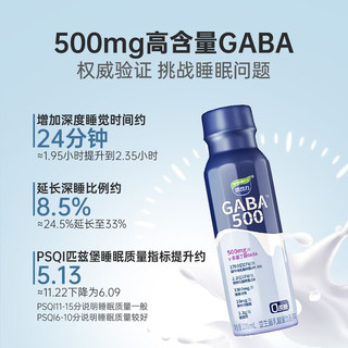 γ-氨基丁酸 GABA益生菌乳酸菌年货饮品晚安饮 220ml*3瓶