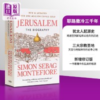 耶路撒冷三千年 Jerusalem Simon Sebag Montefiore 英文原版