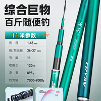 创威凌天二代进阶版鱼竿超轻超硬手杆鲢鳙大物竿鲤鱼竿台钓竿