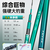 创威凌天二代进阶版鱼竿超轻超硬手杆鲢鳙大物竿鲤鱼竿台钓竿