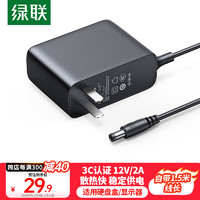 绿联 12V/1A电源适配器  通用路由器 线长1.5米