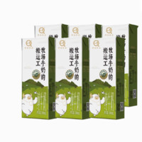 认养 纯牛奶牧场搬运工 200g*6盒 全脂纯牛奶