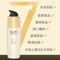 OLAY 精华乳液美白提亮去黄保湿补水紧致抗皱衰老正品旗舰店