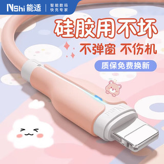 能适 Nshi 苹果充电线USB数据线适用iphone14/Pro平板usb手机iphone12/11/x/8/7加长线车载快充1米粉色