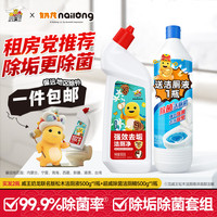 vewin威王松木橙花洁厕灵液洗厕所除臭马桶清洁剂神器去异味除垢去渍 【实发2瓶】松木1瓶+除菌1瓶