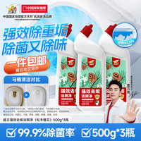 vewin威王松木橙花洁厕灵液洗厕所除臭马桶清洁剂去异味除垢去渍 【套餐】松木橙花香3瓶
