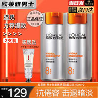 移动端、京东百亿补贴：L'OREAL PARIS 欧莱雅   L'OREAL男士面霜护肤品劲能醒肤露50ml*2+手霜