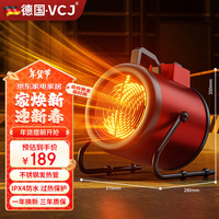 移动端、京东百亿补贴：VCJ 暖风机工业取暖器商用节能小钢炮大功率热风机速热省电暖器 3000W 不锈钢发热管