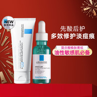 LA ROCHE-POSAY 理肤泉 新B5修护霜40ml+三酸精华30ml淡印痕组套