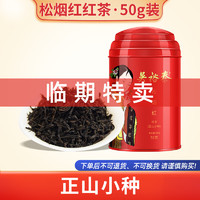 吴裕泰 红茶 正山松烟 50g