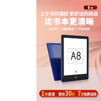 国文 OBOOK A8S 64GB墨水屏阅读器6英寸 安卓版（4+64G）