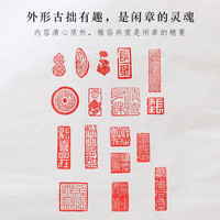 长书成品书画闲章印章书法篆刻漆扇印章引首压角腰章国画小印章历代名人闲章木头橡胶方形随形古风绘画闲盖章