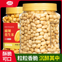 山味情麻辣花生米 解馋酒友鬼下酒菜花生仁每日坚果炒货休闲零食