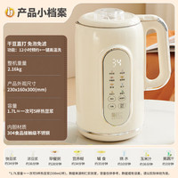 利仁 豆浆机 1.7L大容量家用快速米糊机 1-5人食 干豆免泡直打304不锈钢内胆 一键高温清洗LLJ-D1713