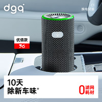 DGQ车载空气净化器除甲醛车内除异味新车用除味汽车除烟味臭氧去甲醛