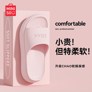 名创优品（MINISO）拖鞋女夏季室内家居2025厚底防滑踩屎感沙滩eva凉拖鞋女外穿 浅粉色 37-38 (240mm) 【适合36-37码穿】