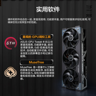 ASUS 华硕 TUF GAMING GeForce RTX 5080 OC 16GB 显卡