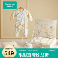 全棉时代新生婴儿儿衣服用品大全套装礼盒宝宝浴巾口水巾 【8件装】环游梦乐园 59cm 【适合1-3个月】 59cm【适合1-3个月】