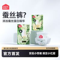 百亿补贴：家得宝 拉拉裤 蚕丝蛋白婴儿尿不湿花苞裤男女宝宝超薄透气学步裤 纸尿裤迷你装NB码16片