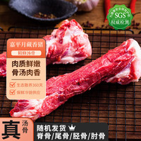 嘉平月西藏林芝放牧藏香猪 散养新鲜原生态 精选筒骨1斤 源头直发