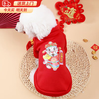 贝初众 猫咪衣服过年狗狗衣服小型犬布偶猫比熊泰迪博美龙年新年宠物衣服 恭喜发财元宝 S 3-5斤 恭喜发财元宝