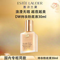 ESTEE LAUDER 雅诗兰黛 dw粉底液1w1