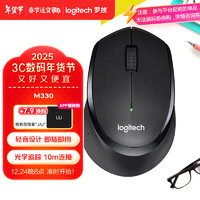 罗技 logitech M330 静音鼠标 无线鼠标 办公鼠标 右手鼠标 带无线微型接收器 黑色