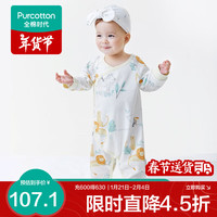 全棉时代婴儿宝宝萌趣可爱连体服印花动物爬服 奇趣丛林（长） 66cm （3-6个月） 066（3-6个月）