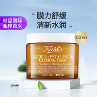 Kiehl's 科颜氏 金盏花舒缓保湿面膜 100ml