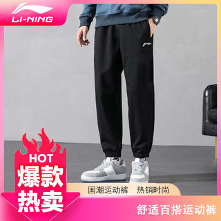 李宁 LI-NING 男子运动长裤 AKLQ977