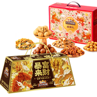 三只松鼠国红款坚果礼盒1383g/11袋 +暴富来财纯肉礼盒1937g年货组合