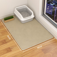 柒哦超大猫砂垫防带出猫砂盆防外溅垫子双层过滤漏控砂垫猫咪用品 【卡其】60*90cm