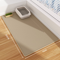 柒哦超大猫砂垫防带出猫砂盆防外溅垫子双层过滤漏控砂垫猫咪用品 【卡其】70*120cm