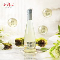 会稽山 原味米露 鲜酿糯米酒 328ml*3瓶 礼盒装 5度 低度微醺可冰饮 鲜酿米酒 328mL 3瓶