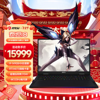 微星（MSI）【畅玩黑悟空】泰坦18Ultra丨18Pro 2024游戏本14900HX笔记本电脑RTX40系18英寸4KMiniLED 14900HX 丨4070丨4KminiLED 16G内存丨1