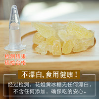 花姐黄冰糖400g袋装多晶老冰糖块非单晶红糖土冰糖散装主妇干货