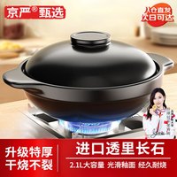 京严砂锅耐高温干烧不裂家用煲仔饭熬药炖汤宽口沙锅燃气灶干烧煲