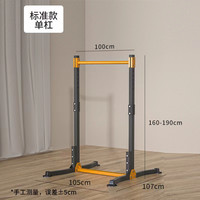 LINEBREAK 单杠 家用健身器材 15020