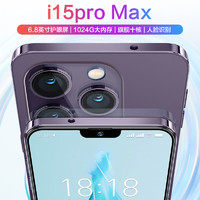 索酷 官方旗舰正品i15pro max全新智能手机2024新款5G全网通大屏安卓备用机老人机便宜百元学生价游戏电竞双卡双待