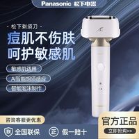 百亿补贴：松下 Panasonic 小锤子剃须刀男士电动便携往复式剃刮胡刀送男友礼物LM34