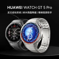 华为 HUAWEI WACTH GT5 pro 46mm蓝宝石镜面电话手表