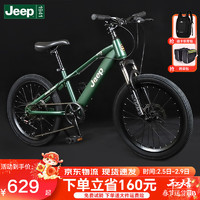 Jeep 自行车儿童山地车6-10岁小变速碟刹减震 星耀款-7速辐条轮-吉普绿 22寸（适合1.3~1.6m身高）