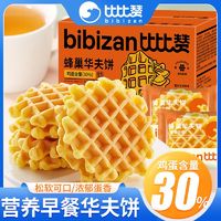 百亿补贴：比比赞 i bi zan 比比赞 BIBIZAN 蜂巢华夫饼 1000g